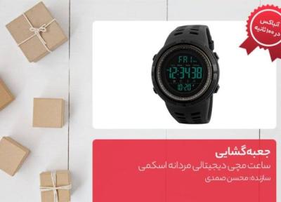 جعبه گشایی ساعت مچی دیجیتالی مردانه اسکمی مدل 1251