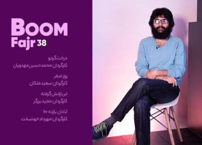 روز سوم جشنواره فیلم فجر 98؛ میهن پرستانه و احساس برانگیز